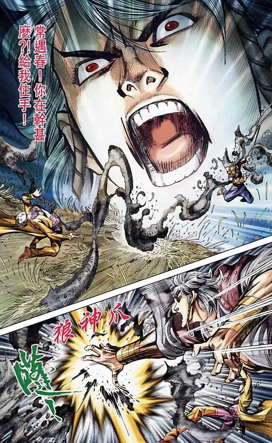 第162话 第10页