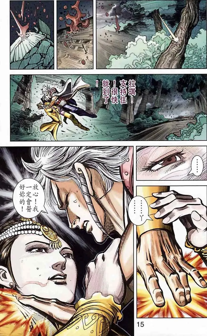 第162话 第15页