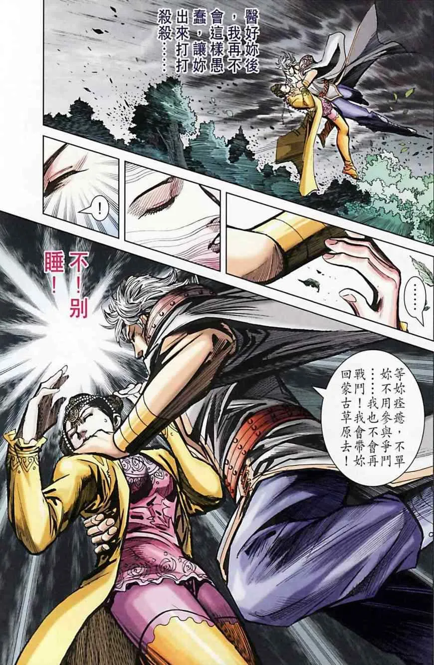 第162话 第16页