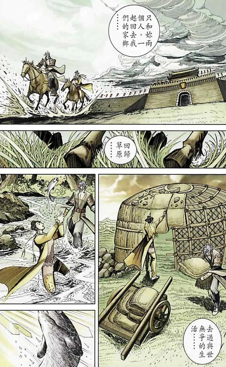 第162话 第18页
