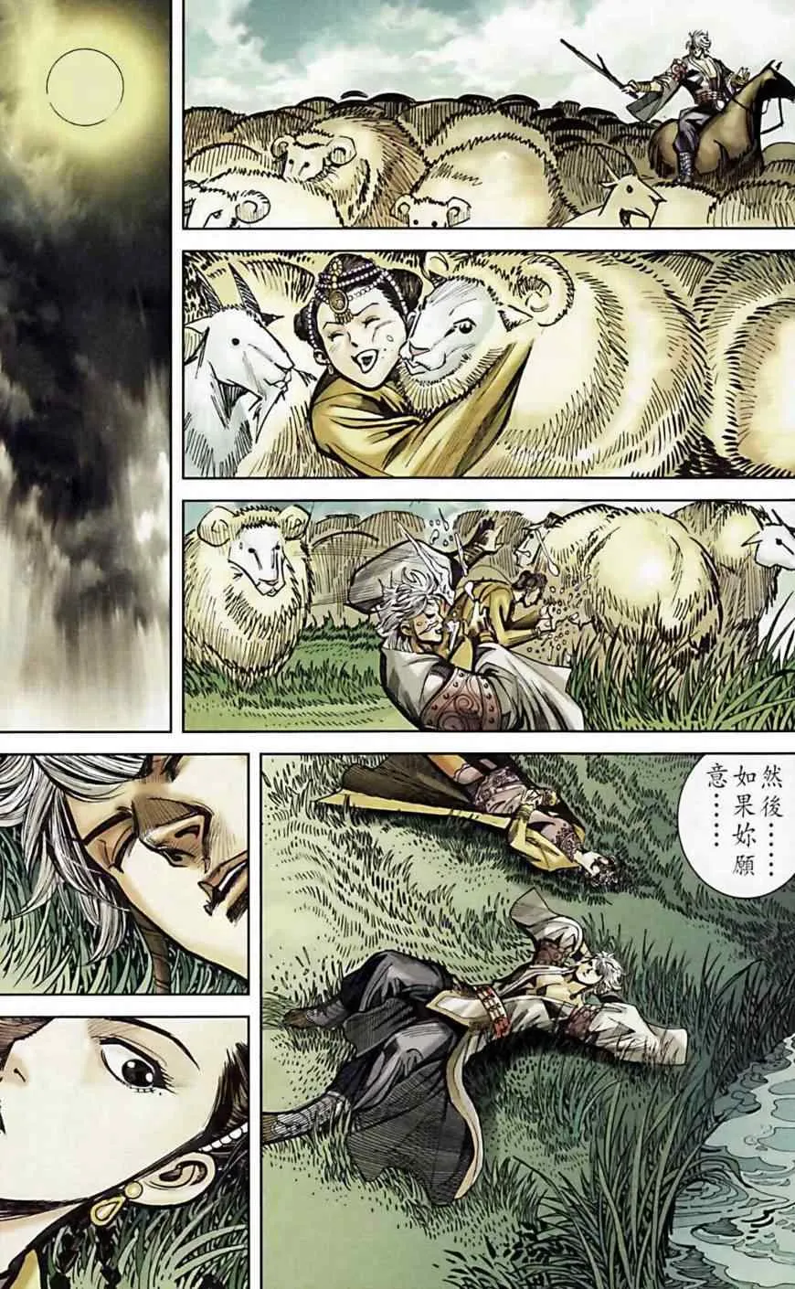 第162话 第19页
