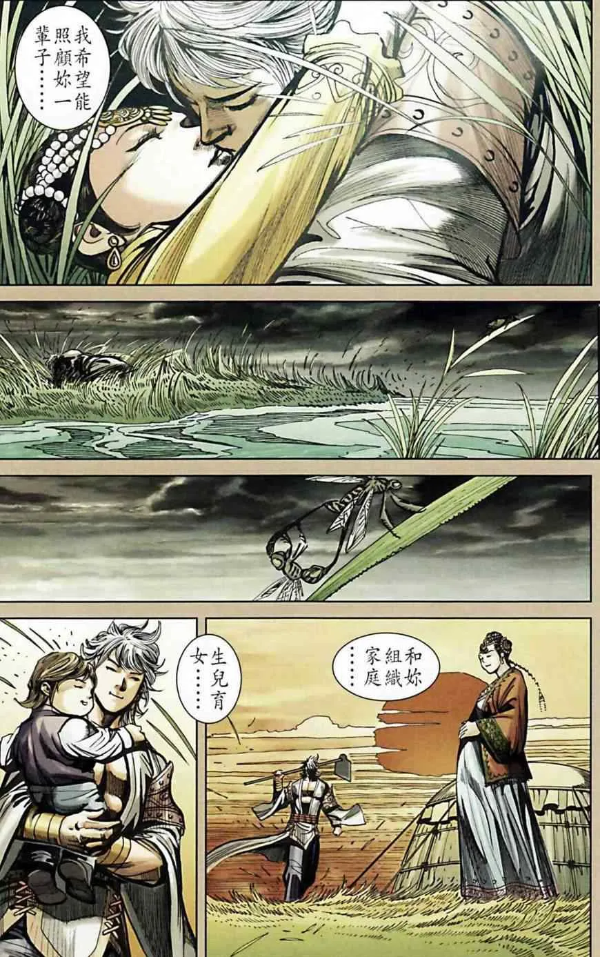 第162话 第20页