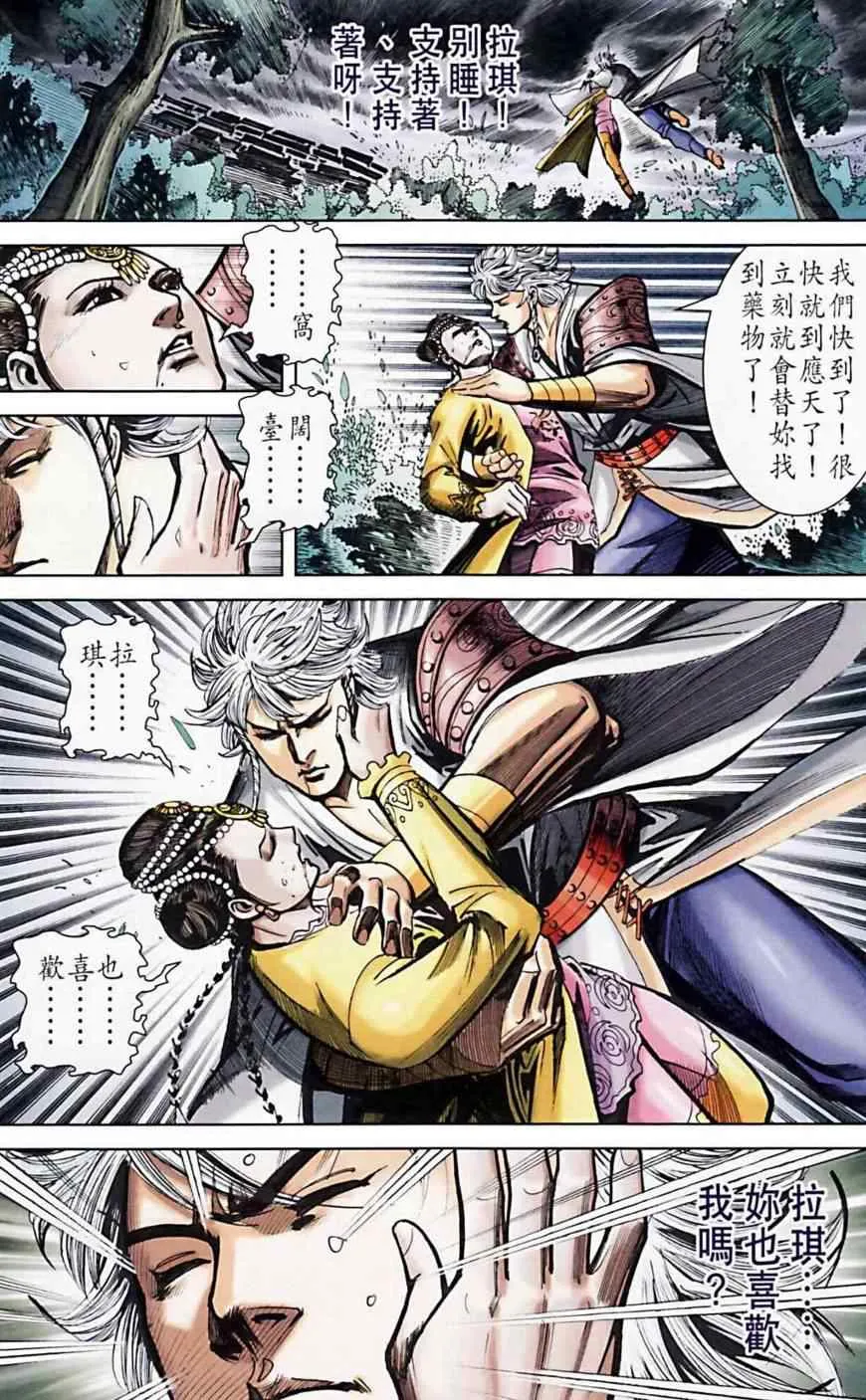 第162话 第22页
