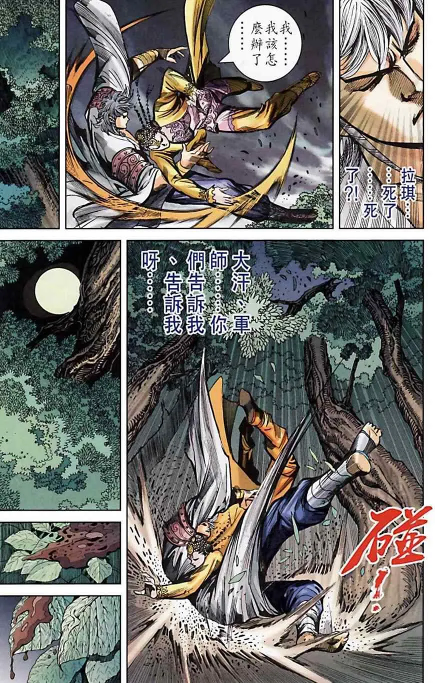 第162话 第25页