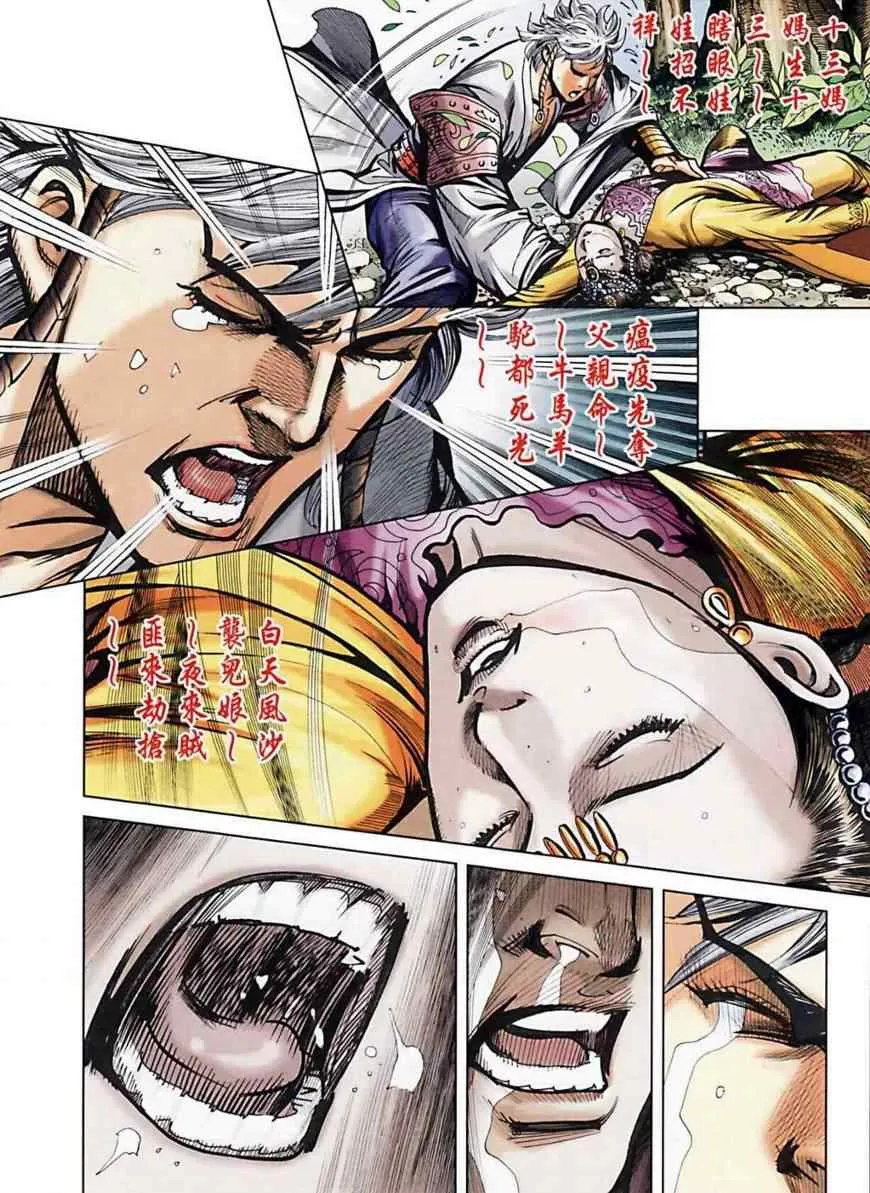第162话 第26页