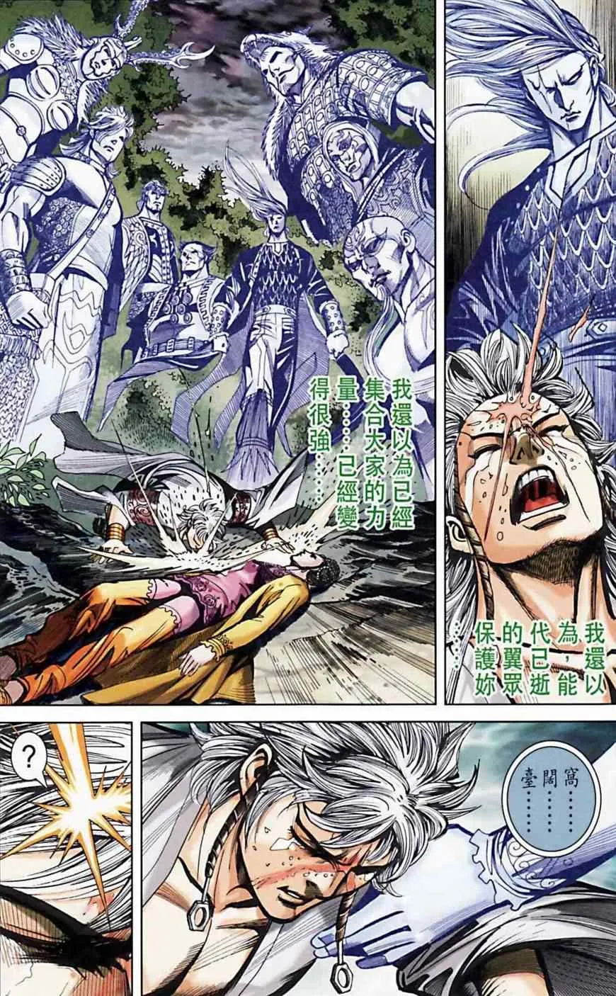 第162话 第29页