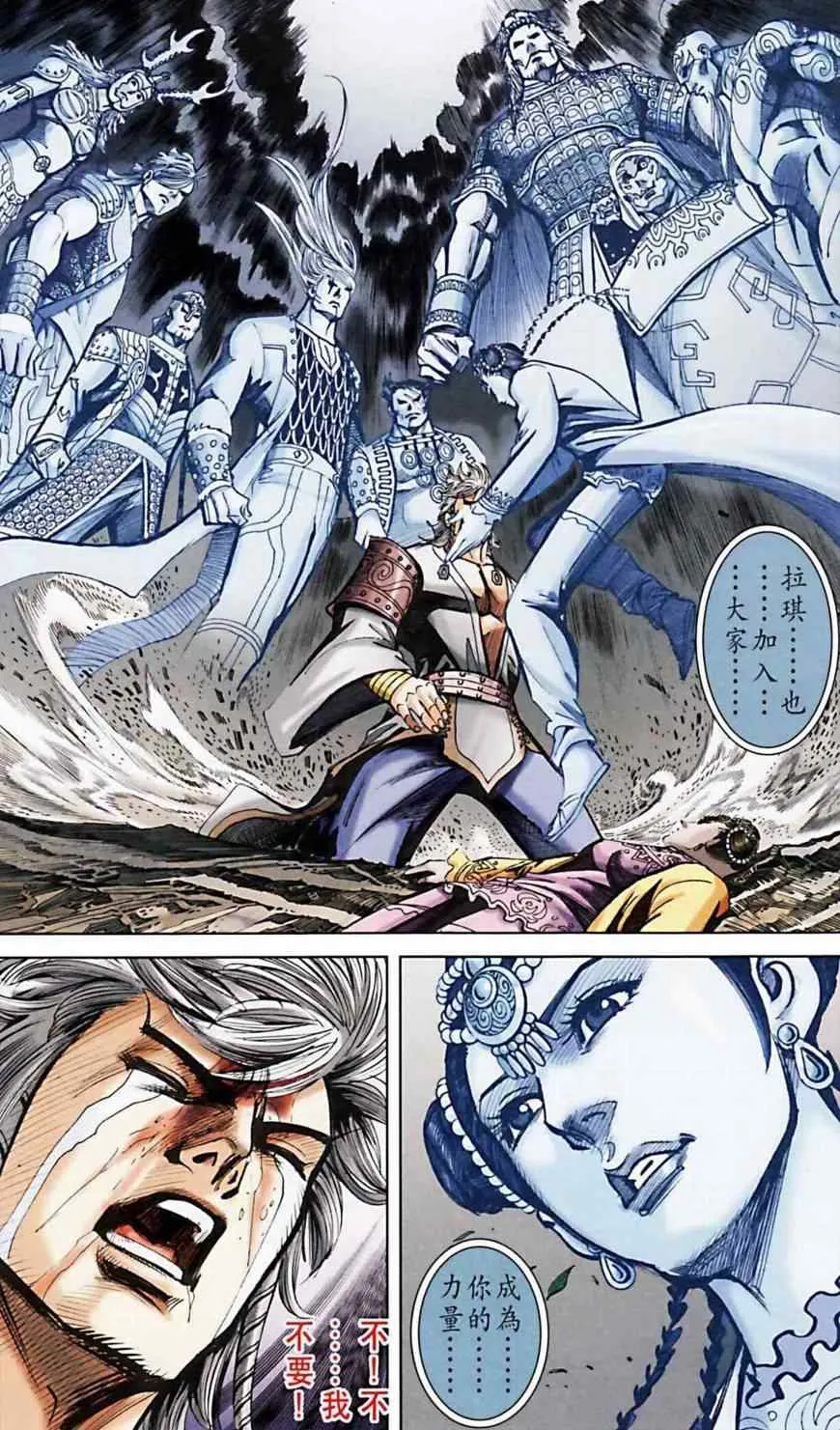 第162话 第30页