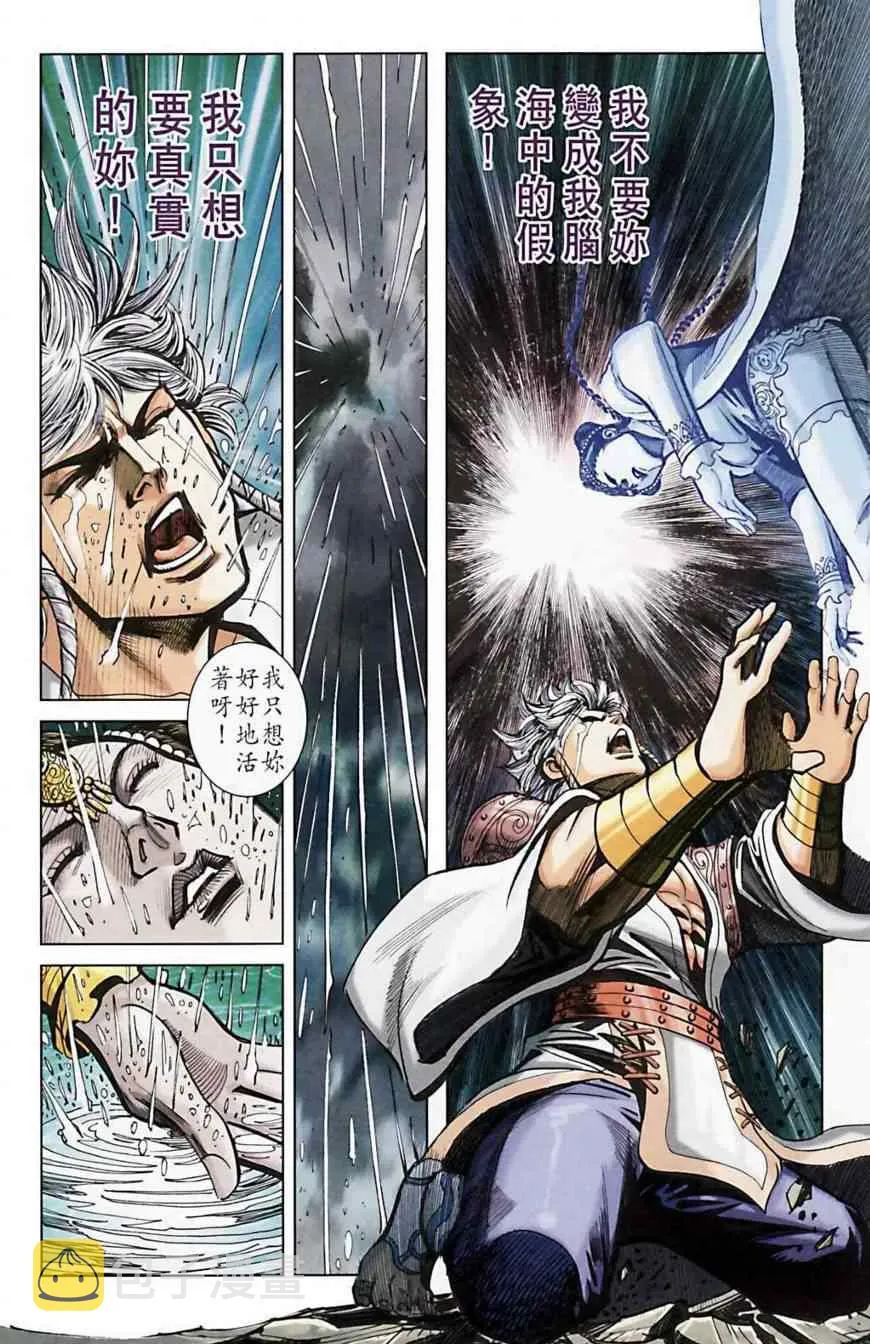 第162话 第31页