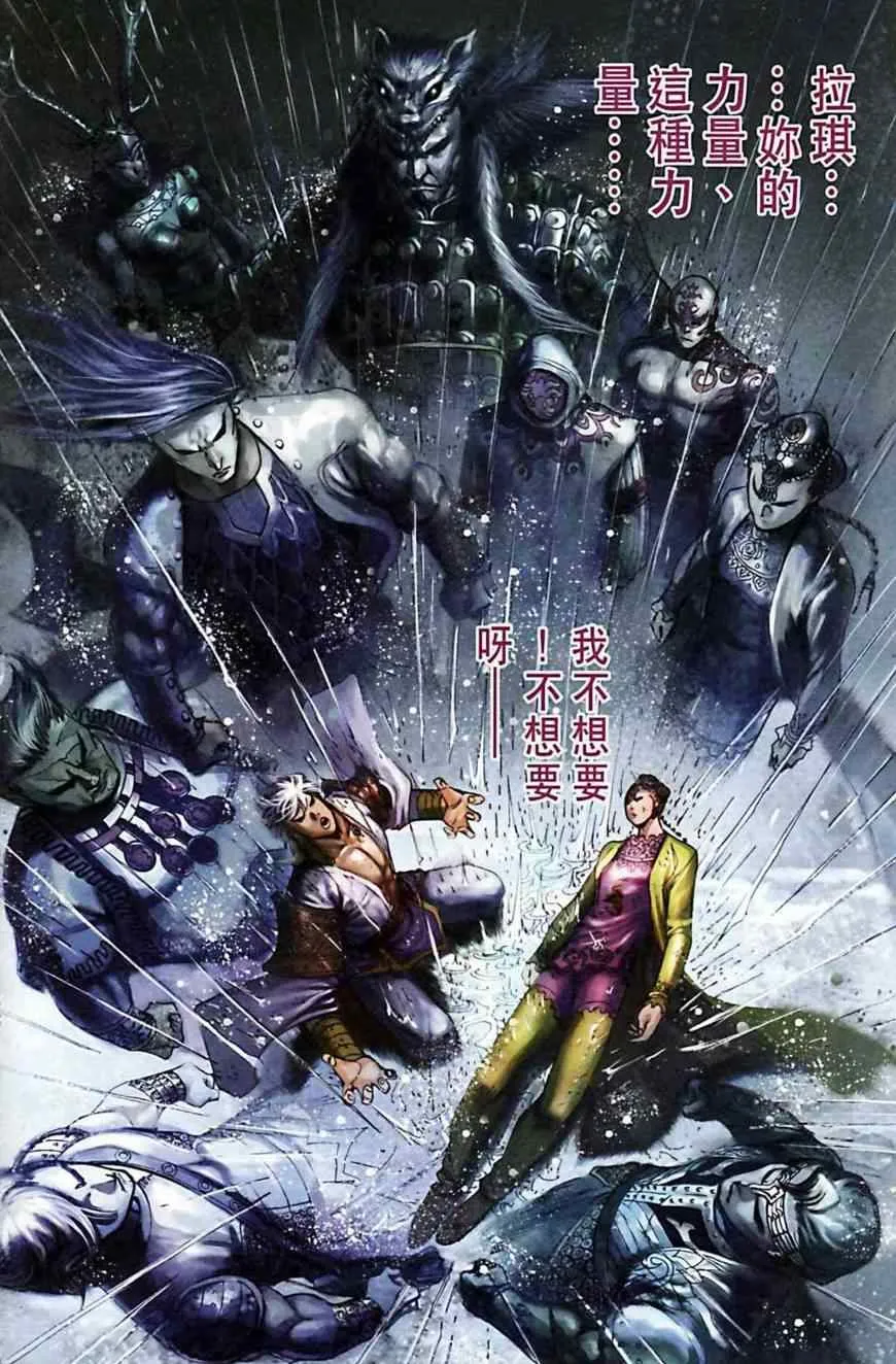 第162话 第32页