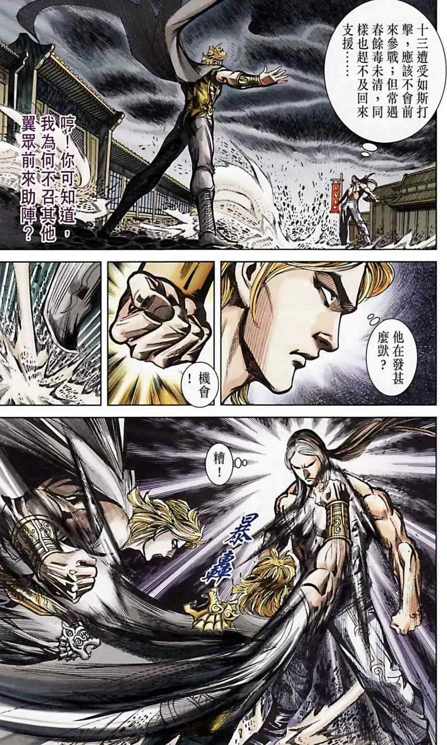 第162话 第35页