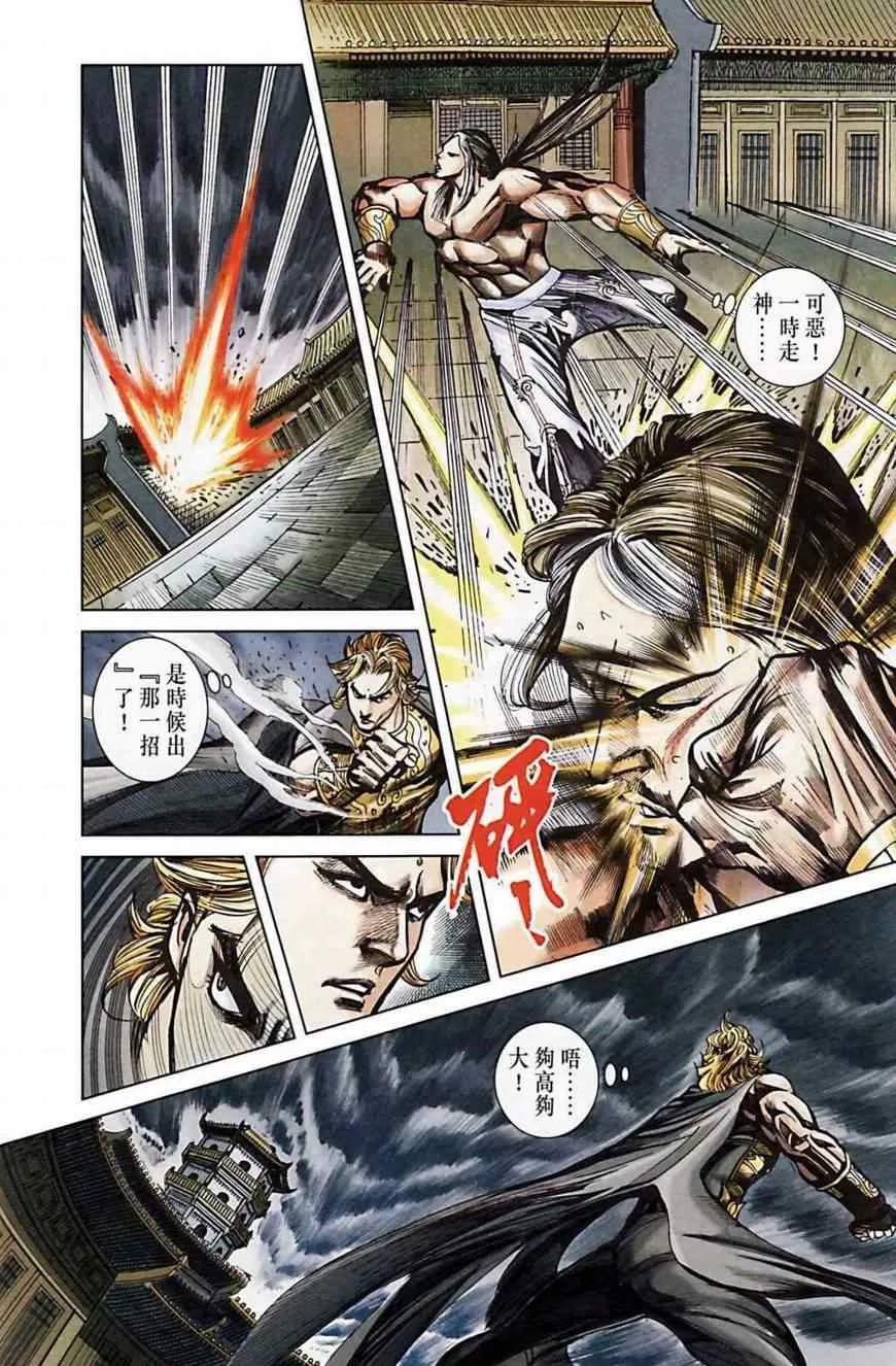 第162话 第36页