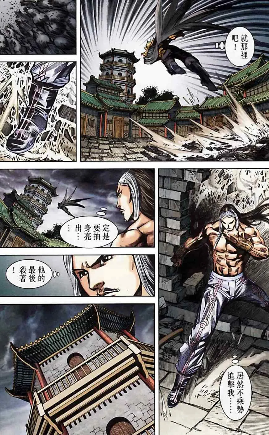 第162话 第37页