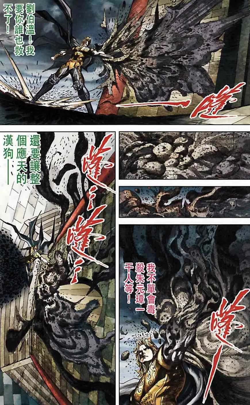 第162话 第39页