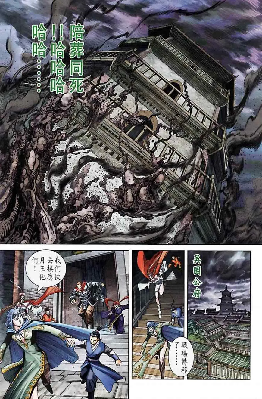 第162话 第40页