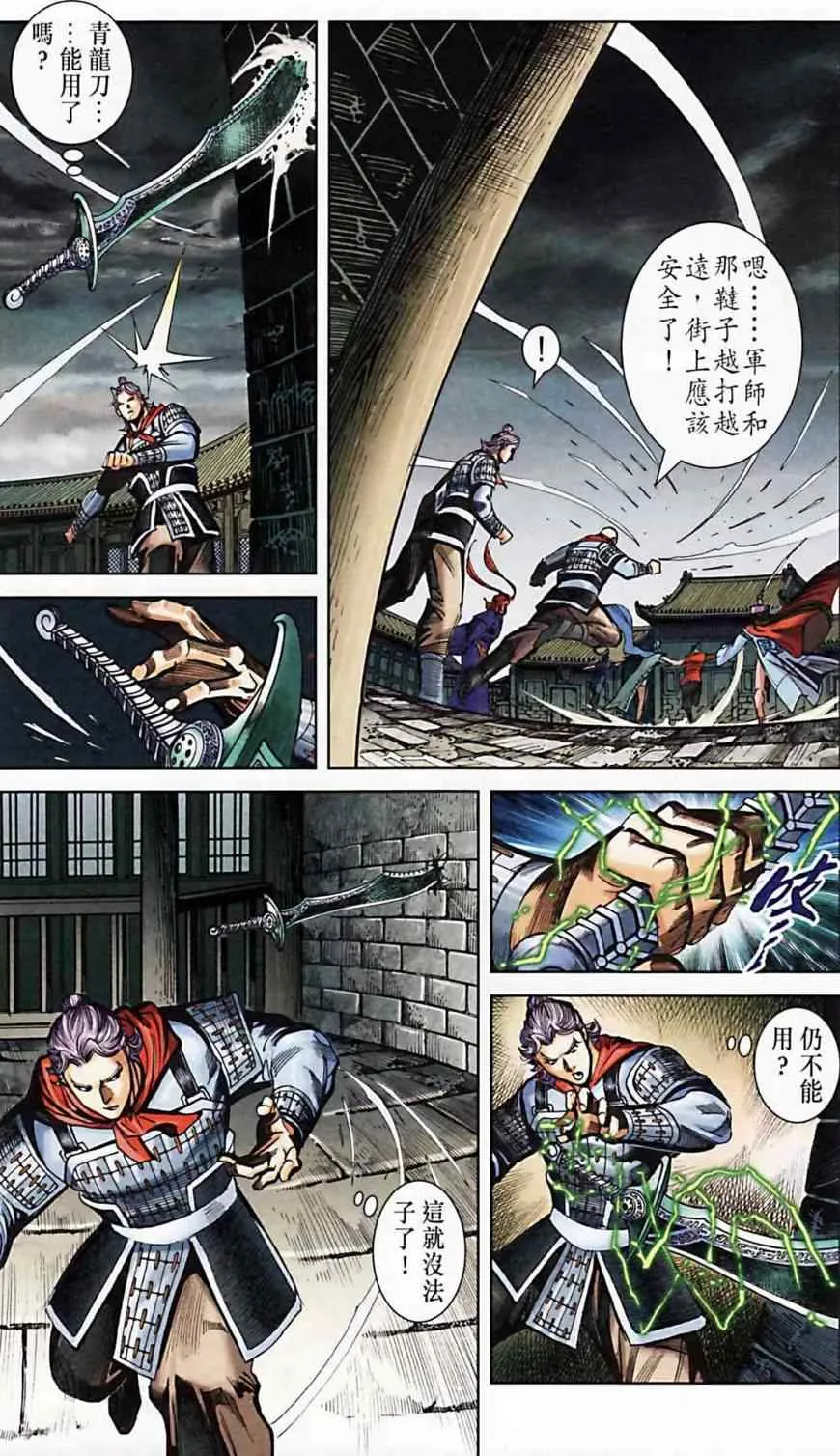 第162话 第41页