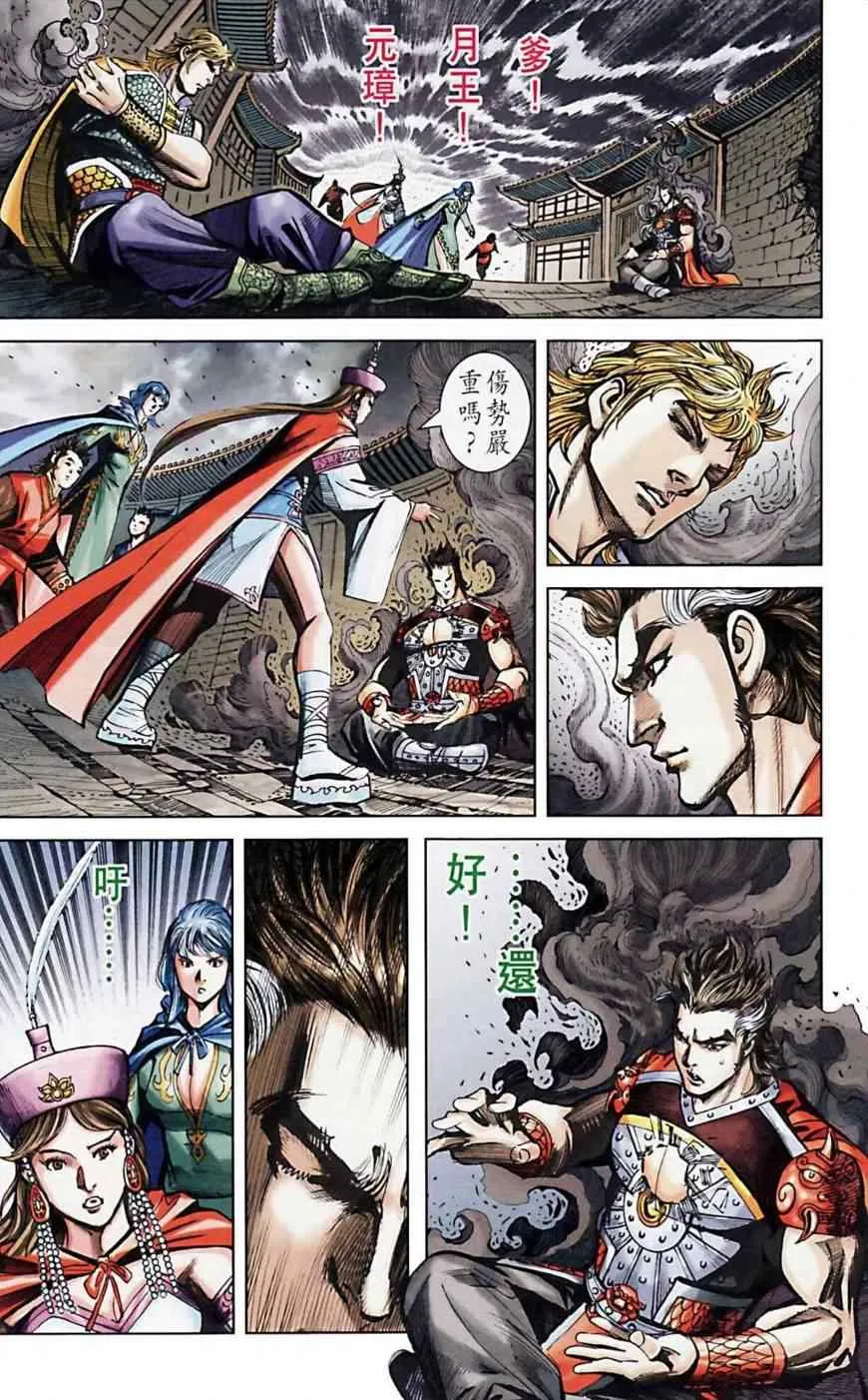 第162话 第42页
