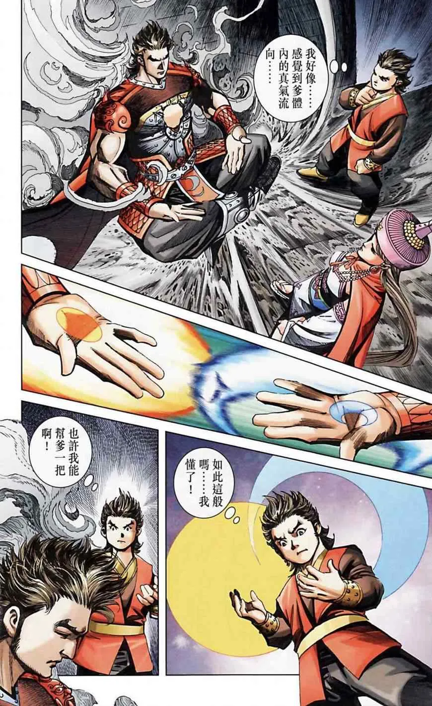 第162话 第44页