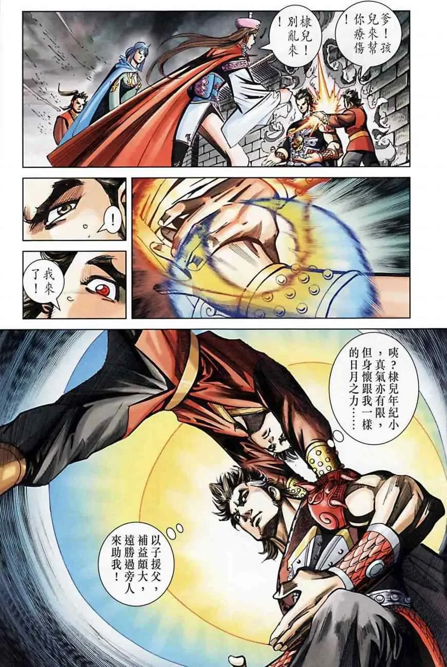 第162话 第45页