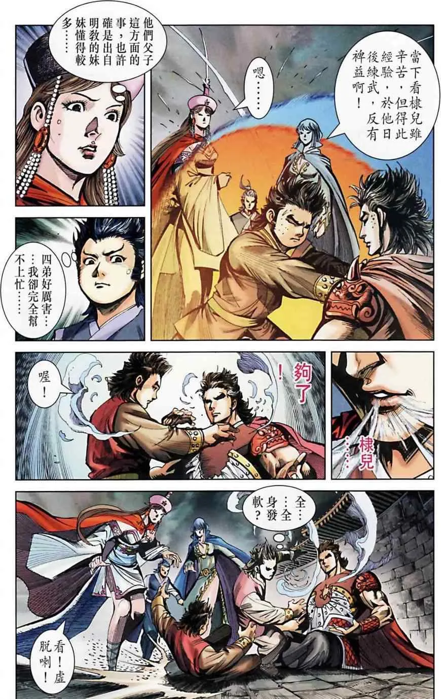 第162话 第47页
