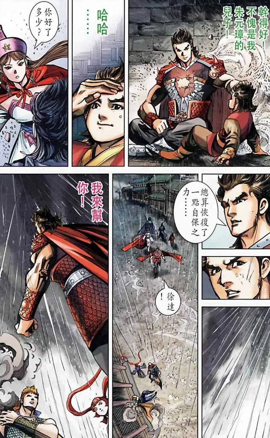 第162话 第48页