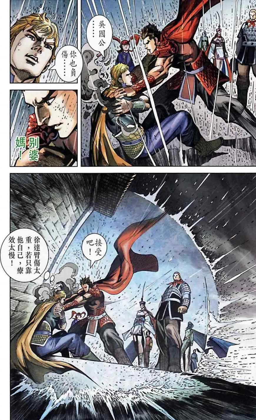 第162话 第49页
