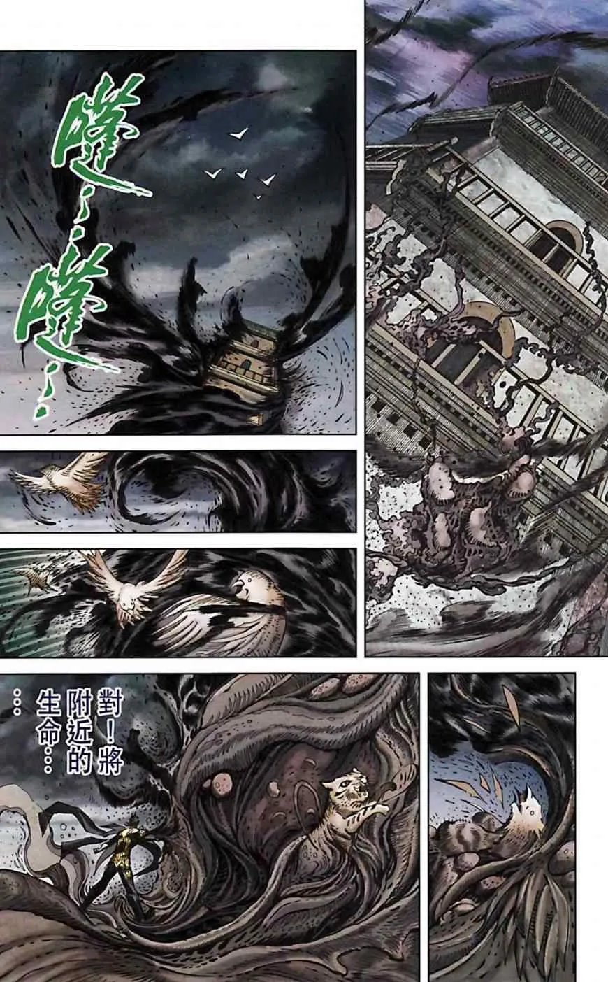 第162话 第53页
