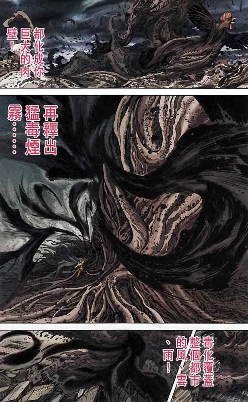 第162话 第54页