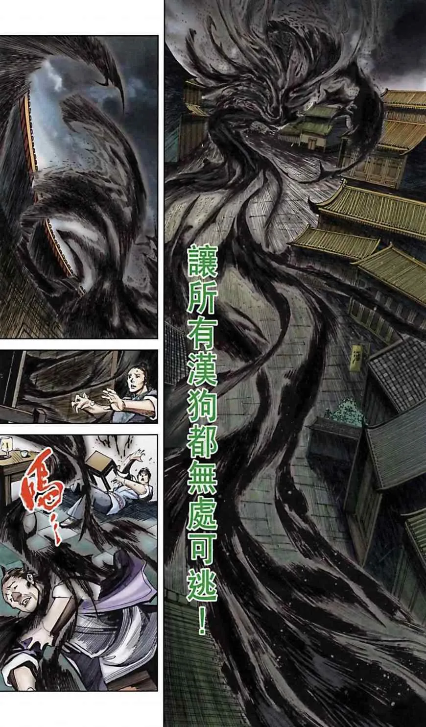 第162话 第55页