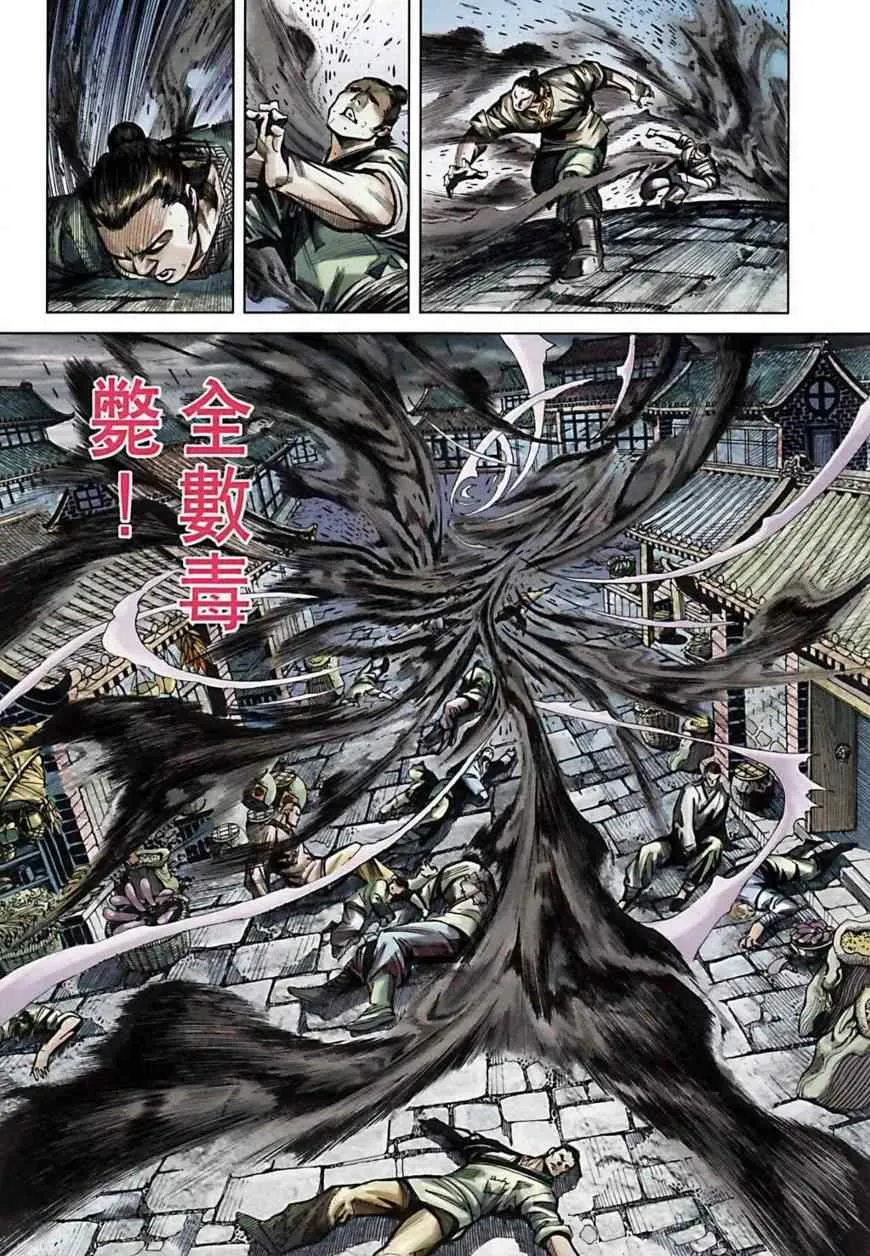 第162话 第56页