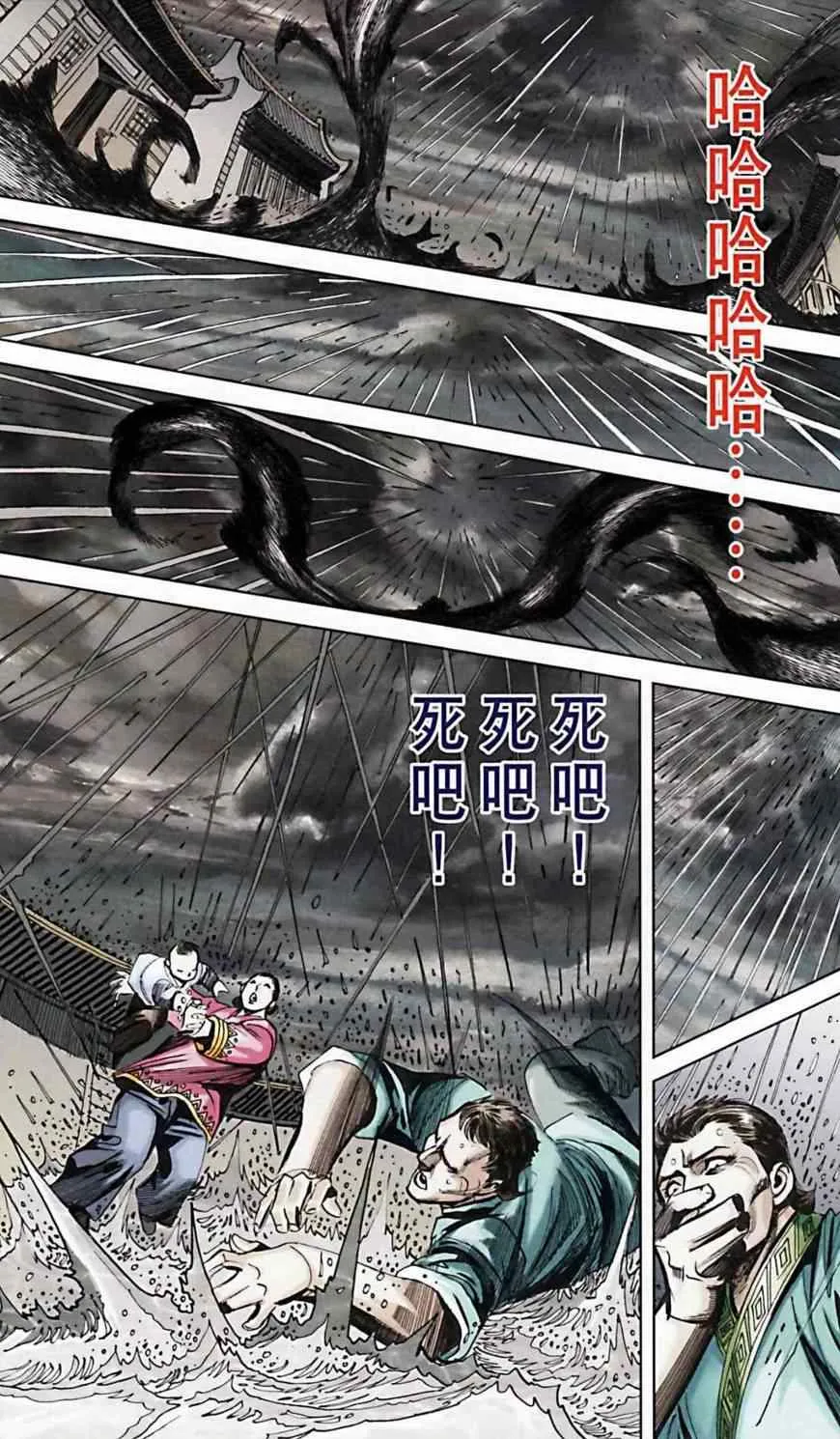 第162话 第57页