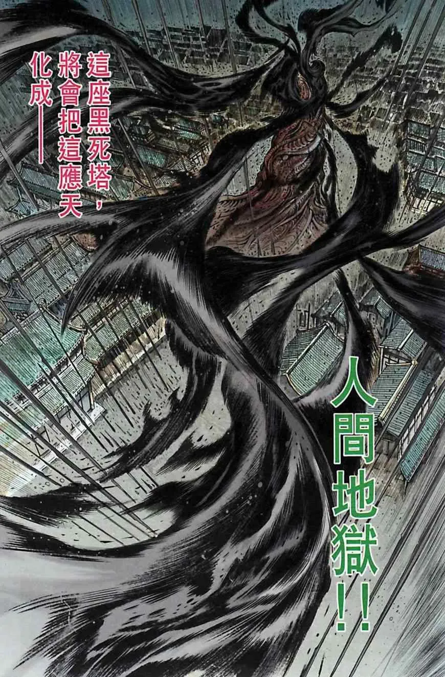 第162话 第58页