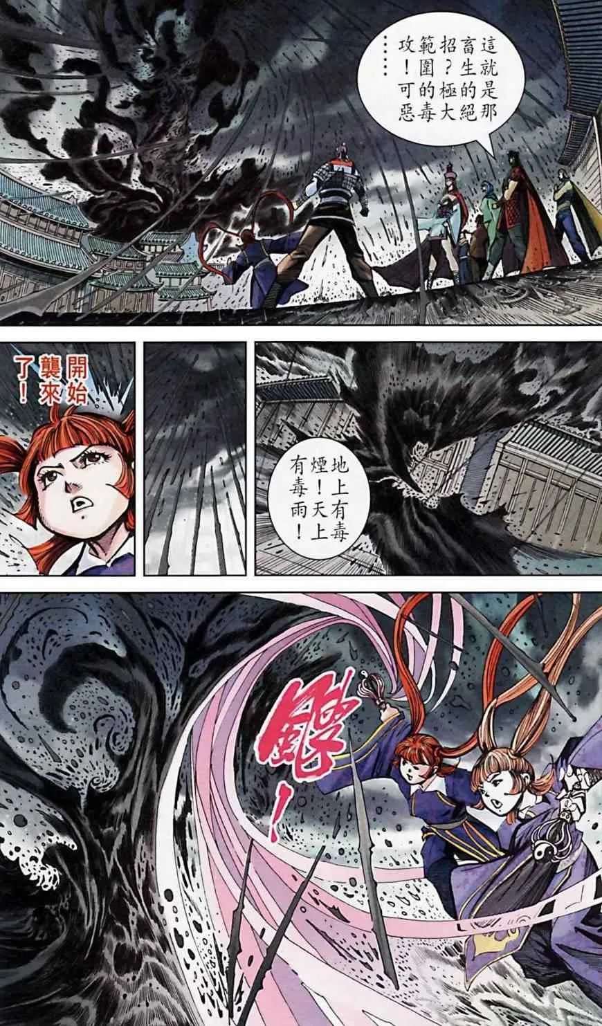 第162话 第59页