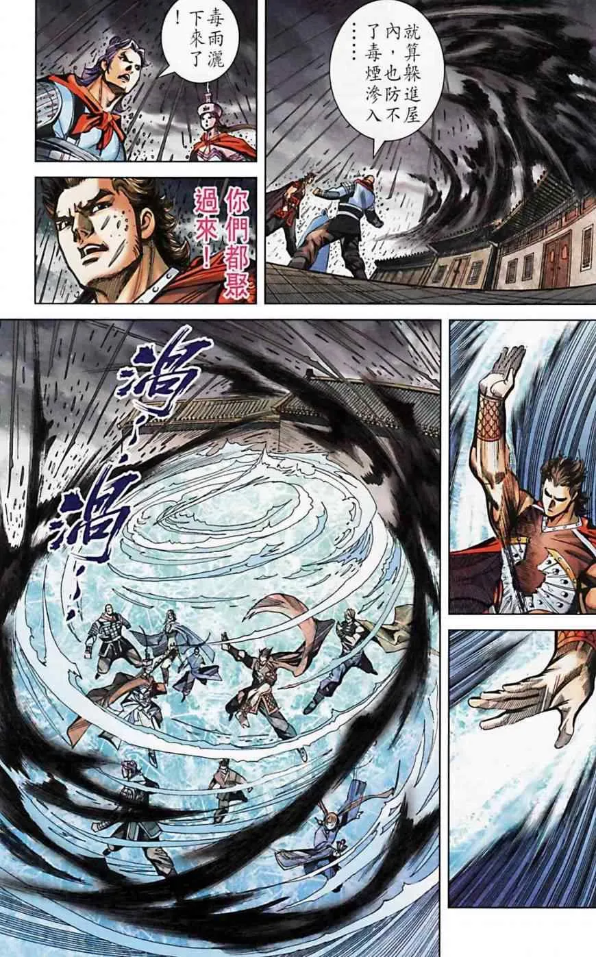 第162话 第60页