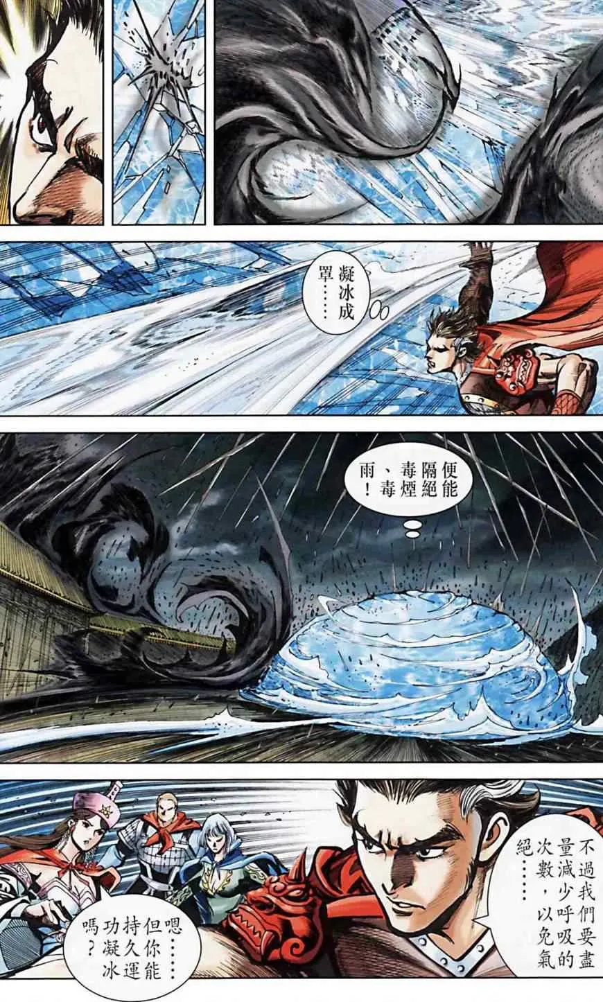 第162话 第61页