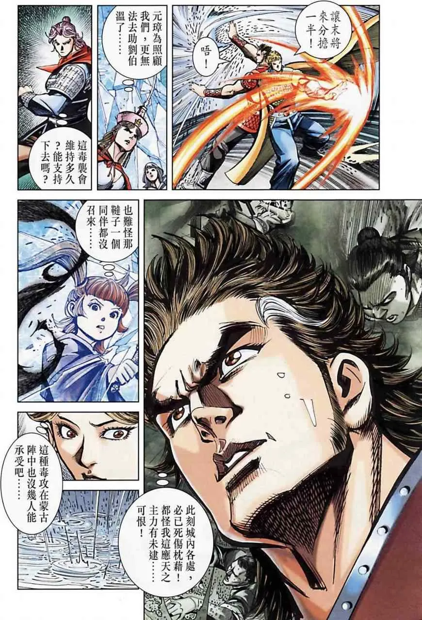 第162话 第62页