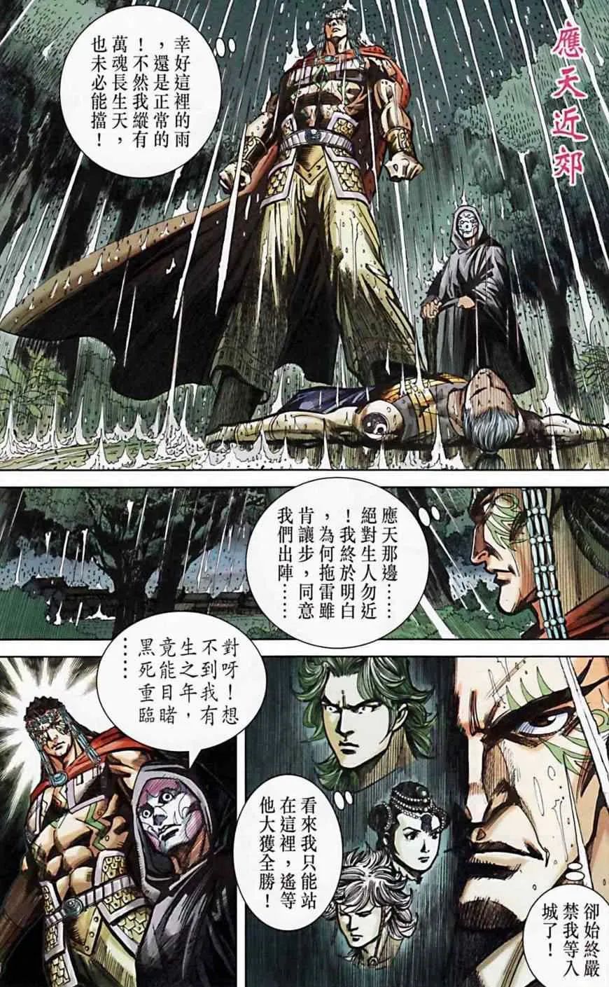 第162话 第63页