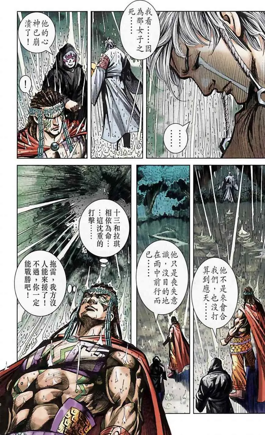 第162话 第66页