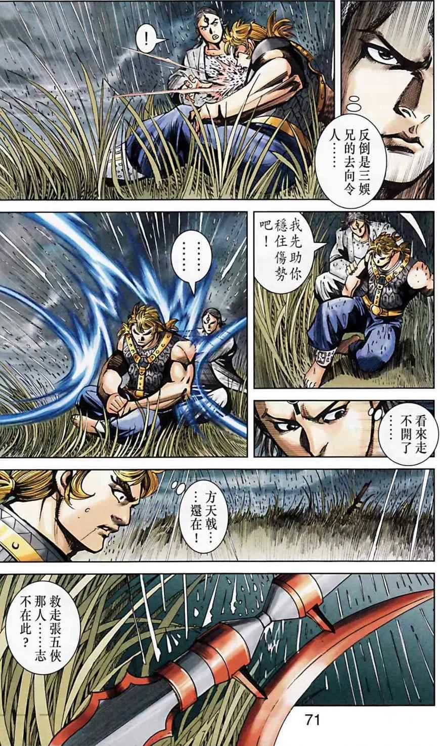 第162话 第70页
