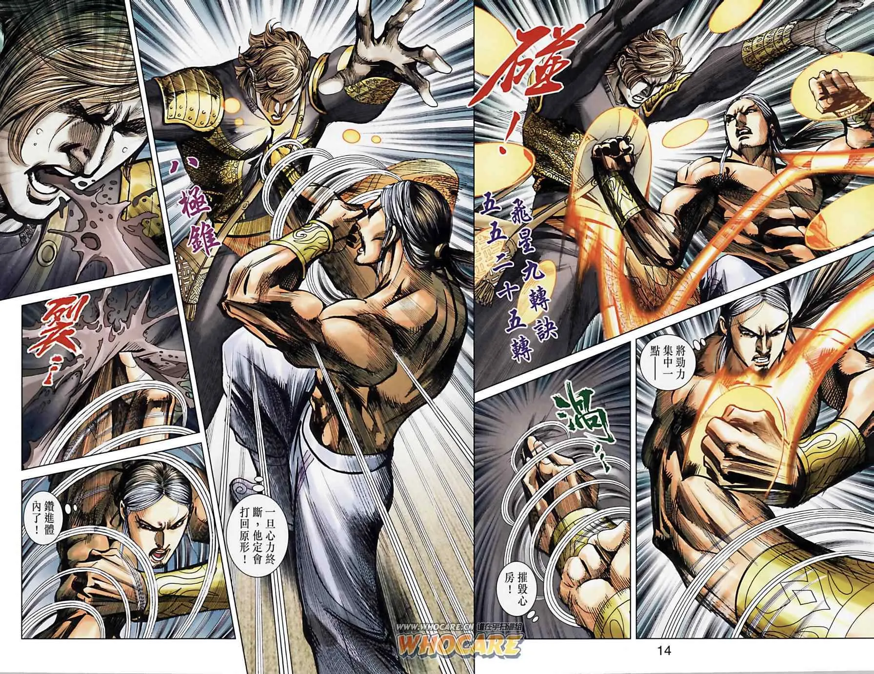 第163话 第15页