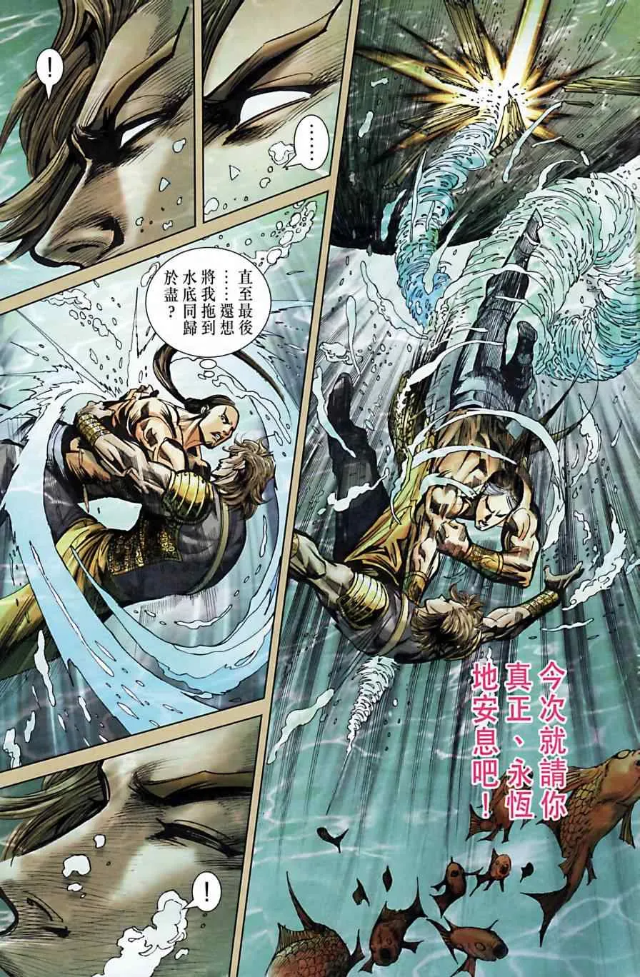 第163话 第17页
