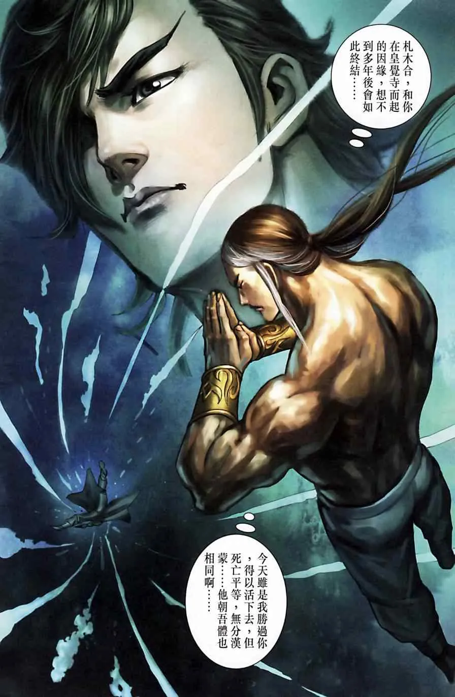 第163话 第20页