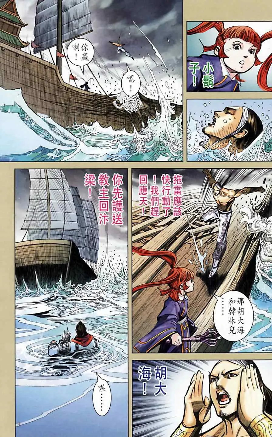 第163话 第21页