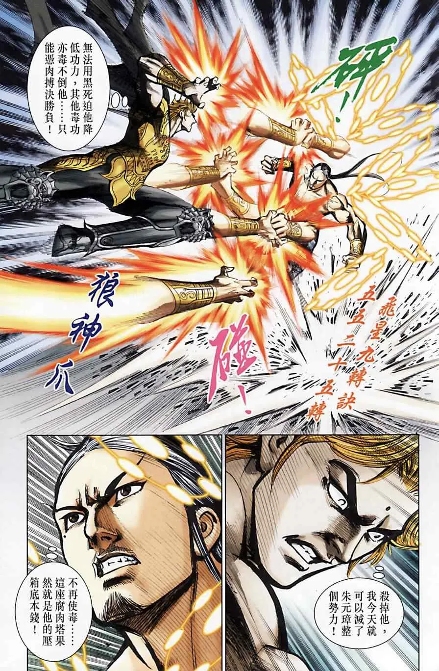 第163话 第23页