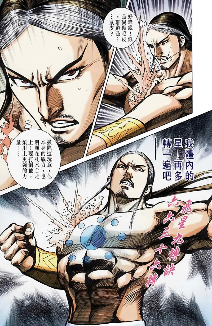 第163话 第25页