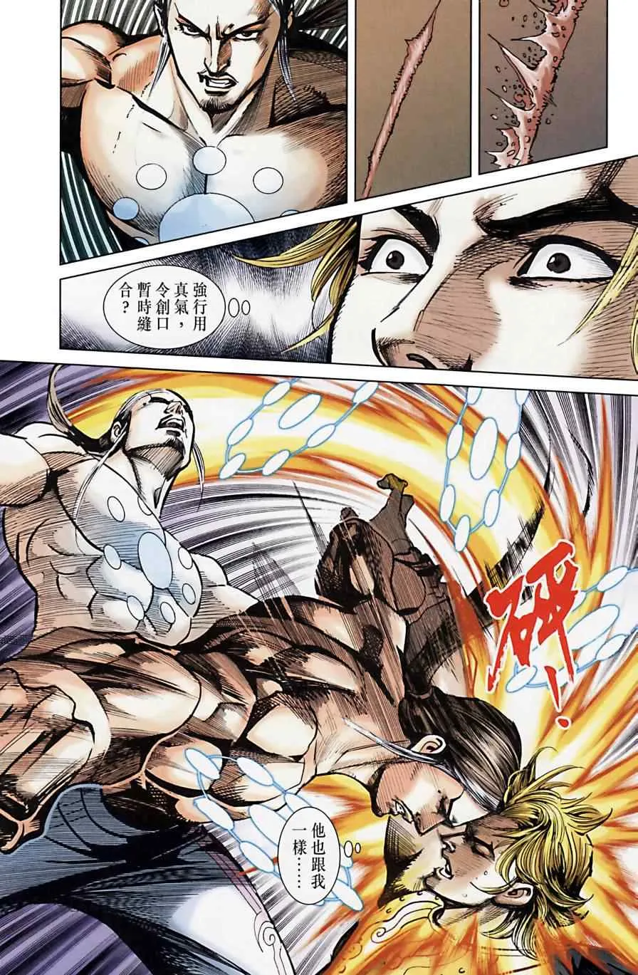第163话 第26页