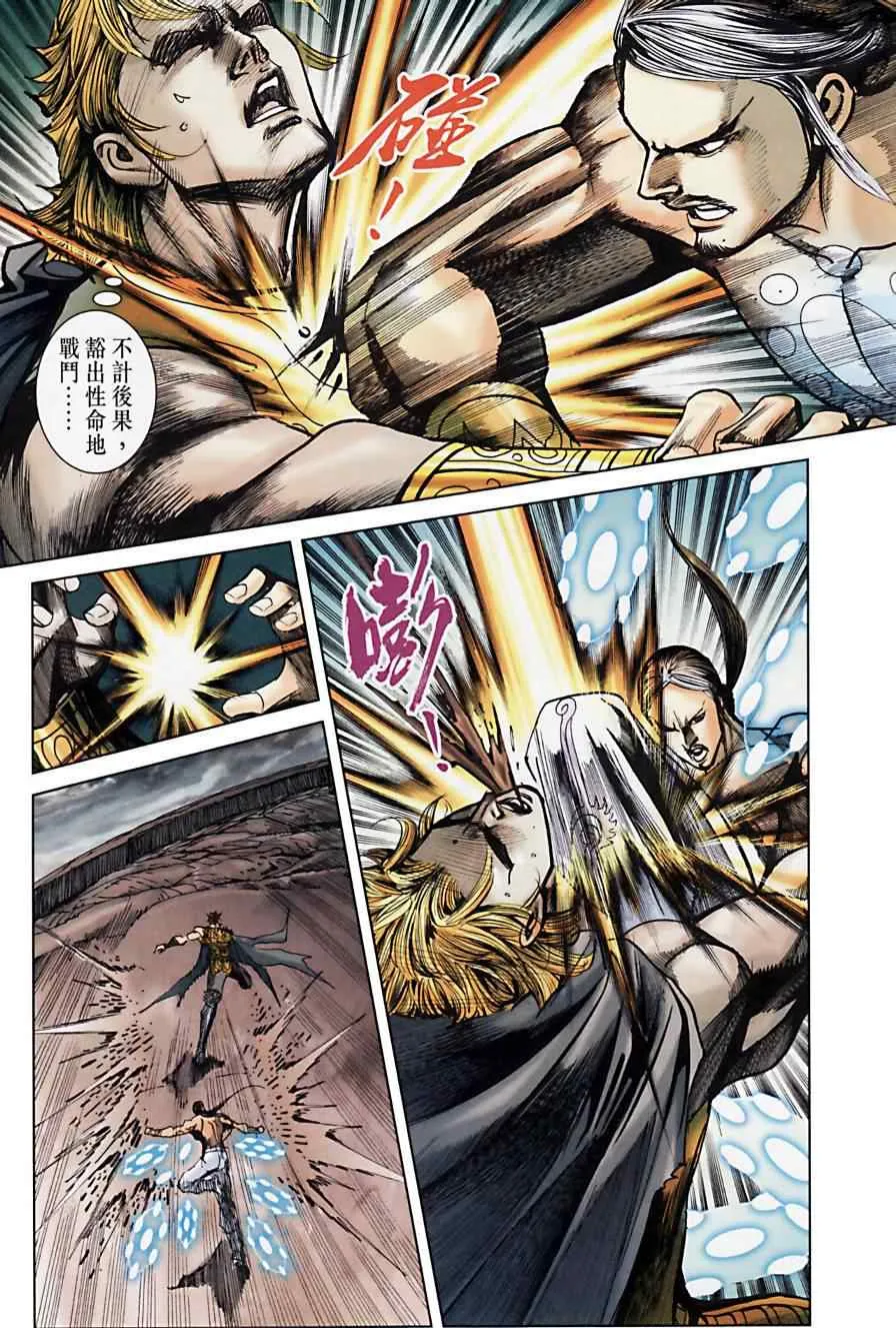 第163话 第27页