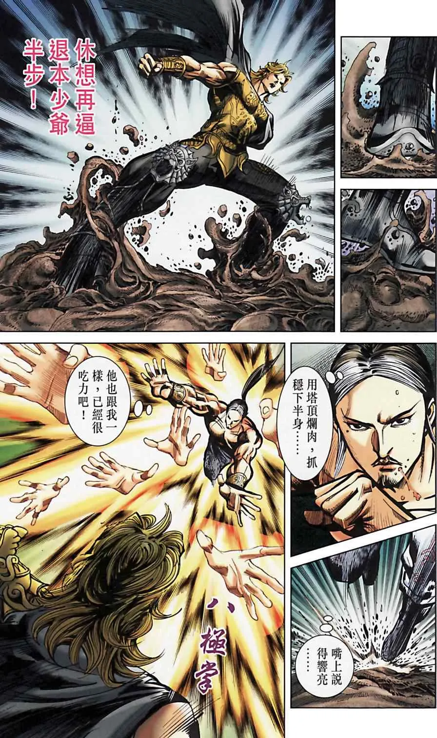 第163话 第31页