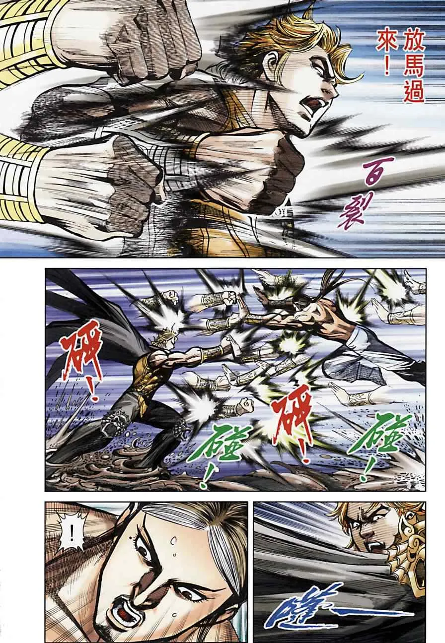 第163话 第32页