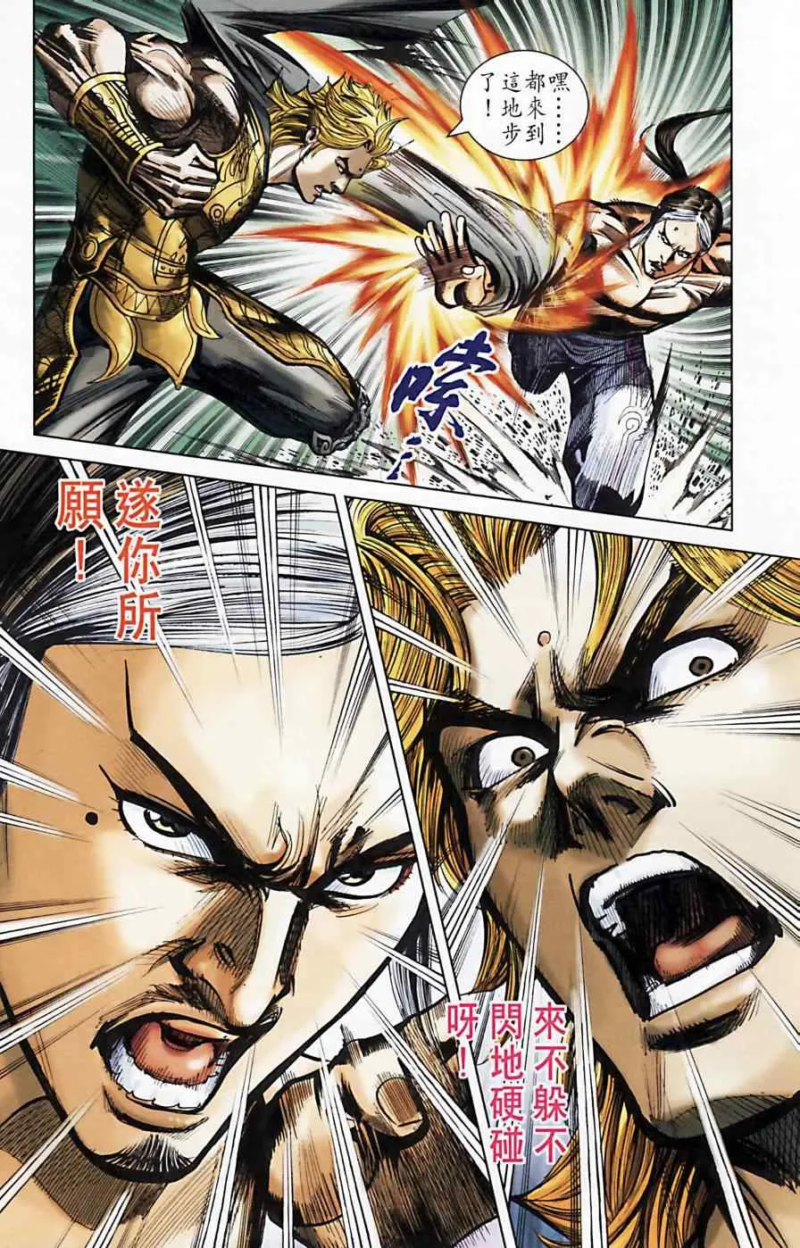 第163话 第33页