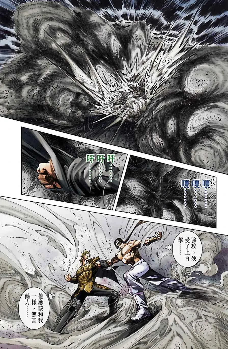 第163话 第35页
